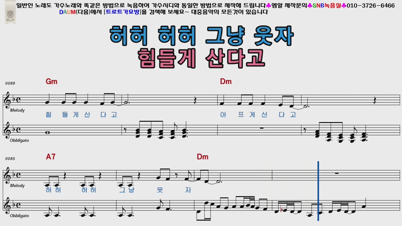 김다현 그냥웃자