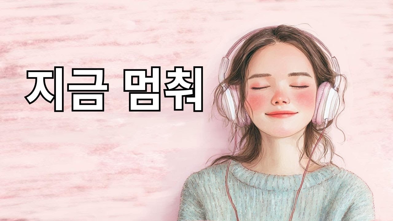 마음이 울쩍할때 듣는 플레이리스트, 커피향과 함께 듣는 음악,7080 올드팝,마음따뜻해지는 팝송