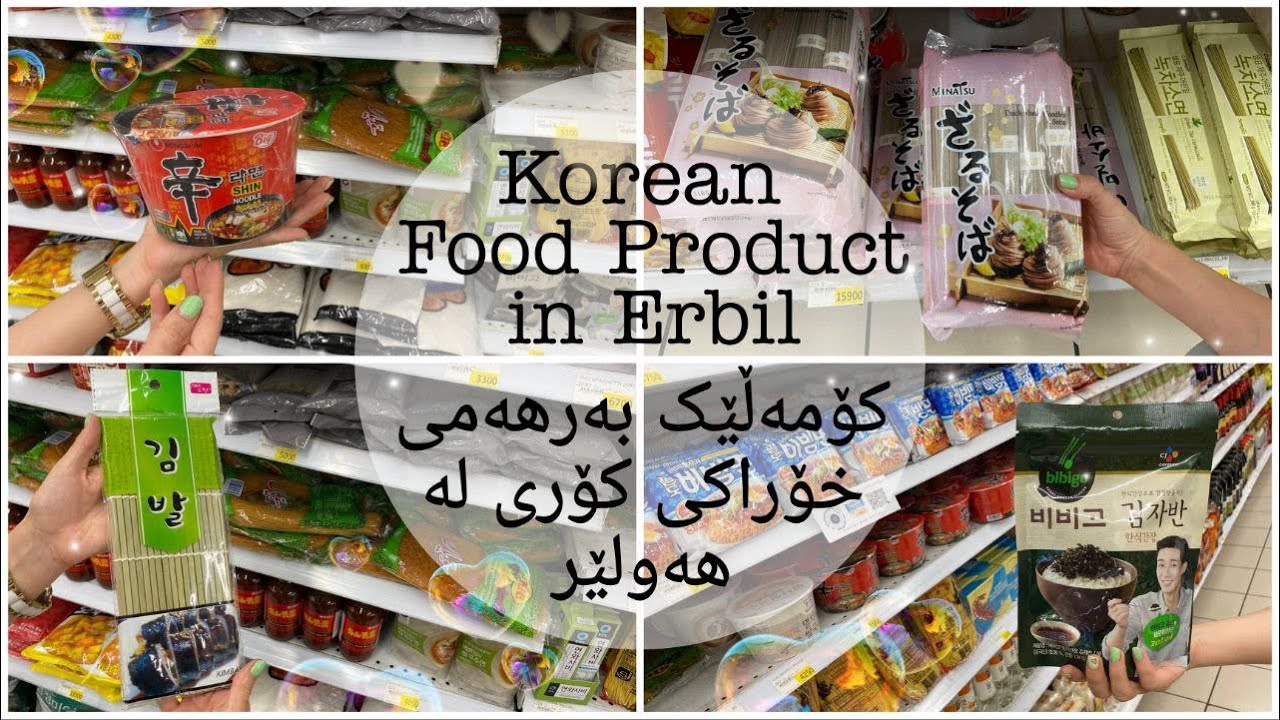 Korea in my Country Iraq/Kurdistan 🇰🇷🇮🇶,Found Korean Food Product in our Market🇰🇷🍝🥫🍣🍤🍜🍘