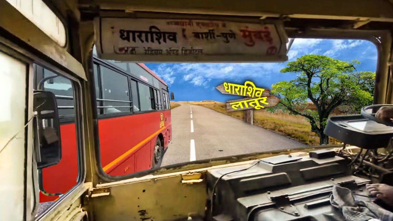 Pune To Barshi MSRTC bus journey पहिल्यांदाच झाला साध्या एसटी त असा प्रवास🔥