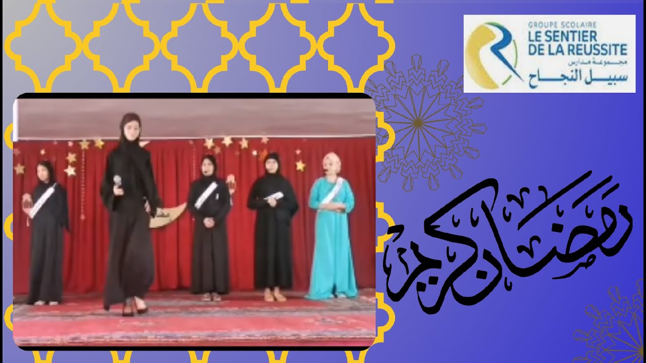 مسرحية 