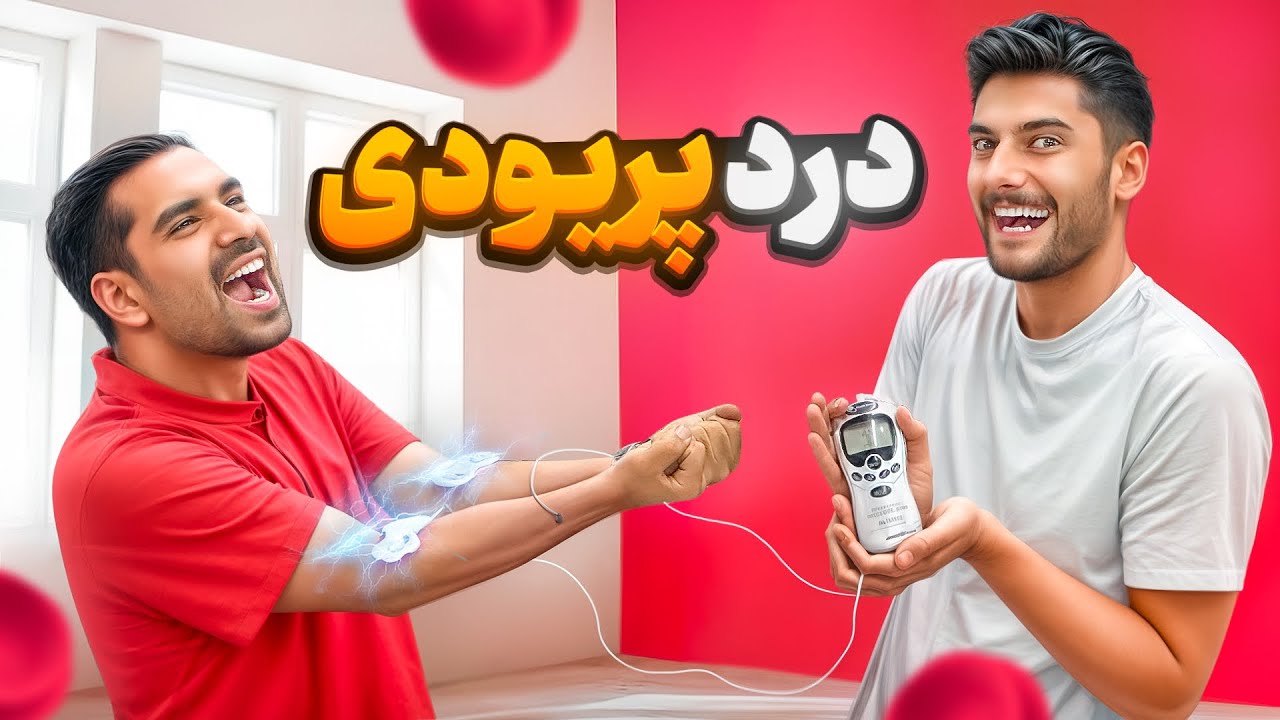کی از همه راستگو تره🤫
