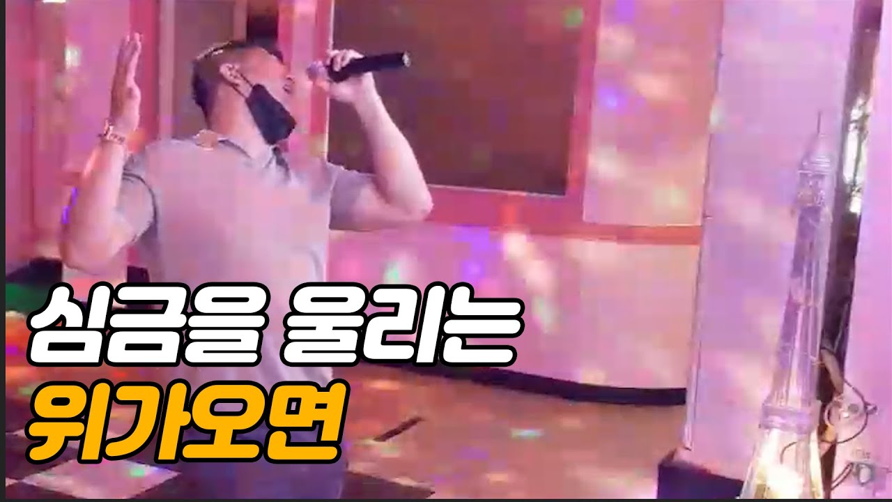 [위대한] 심금을 울리는 위가오면 풀버전 3