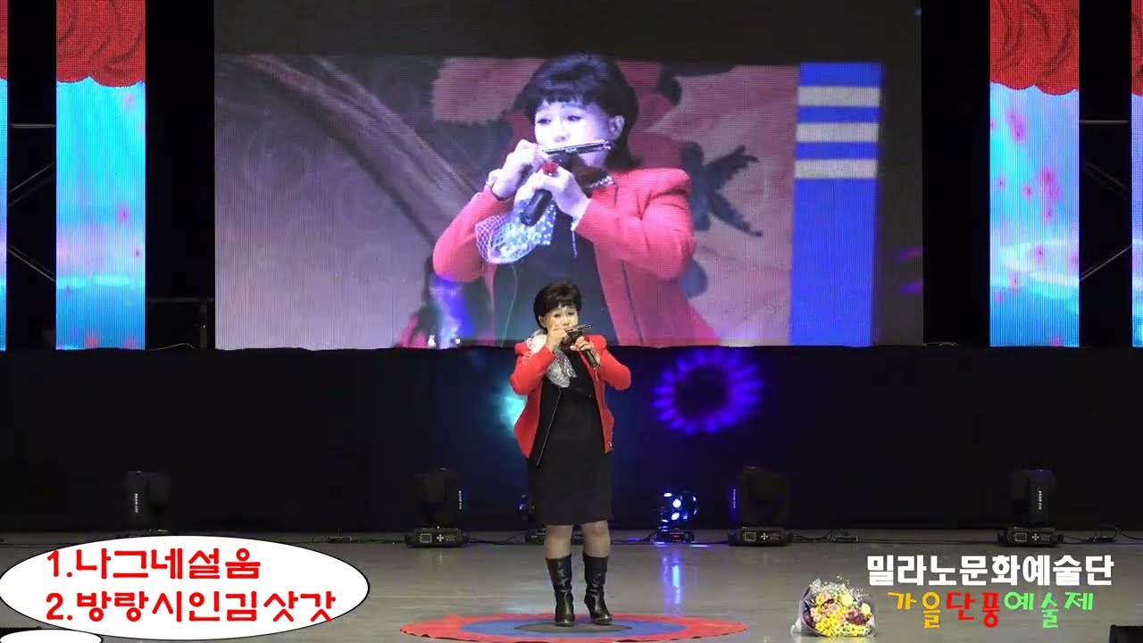 '나그네설움,방랑시인김삿갓' 하모니카연주 조희정