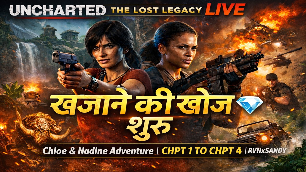 🔴 UNCHARTED THE LOST LEGACY LIVE | खजाने की खोज शुरू 💎 | Chloe & Nadine Adventure #livestream