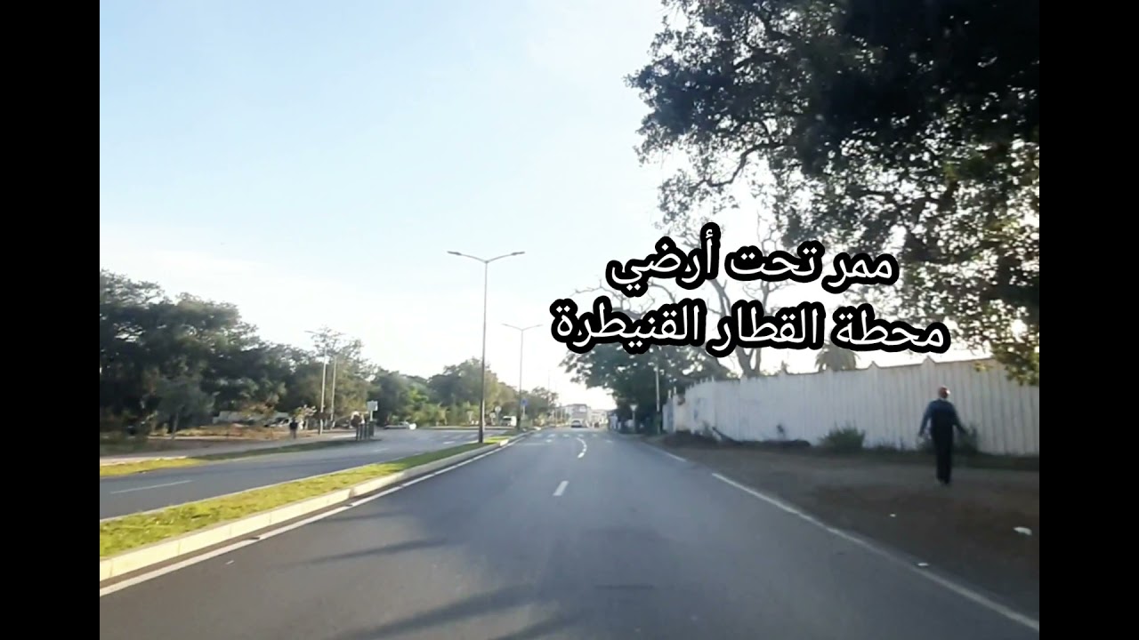 La Ville Universitaire Ibn Toufail pat 1 المدينة الجامعية ابن طفيل جزء