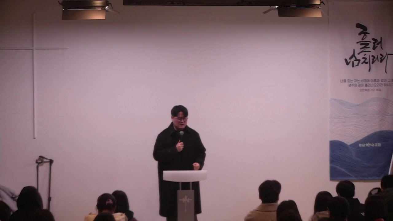 2026 02-08 분당하나교회 청소년부 예배