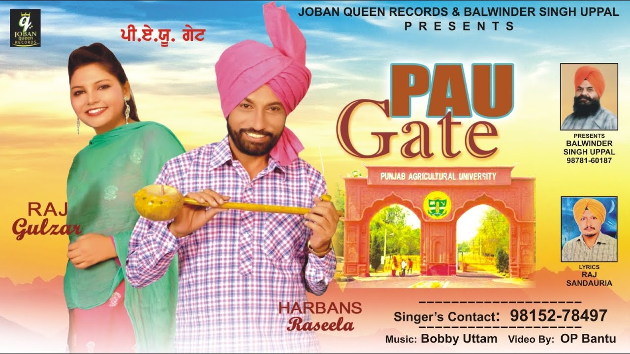 PAU Gate | Harbans Rasila | Raj Gulzar | Raj Sandauria | Joban Queen Records | New Punjabi Song