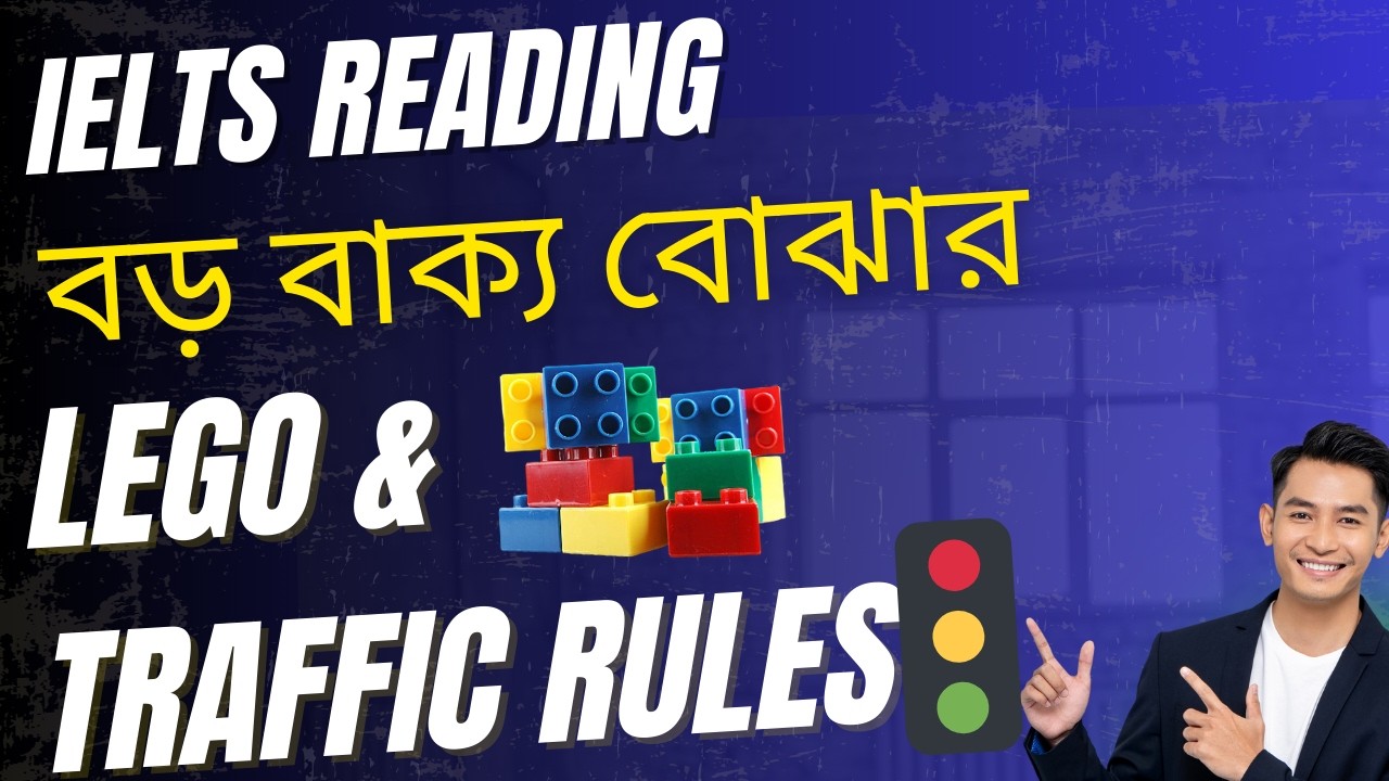 IELTS Reading Bangla: Long Sentence পড়ে বোঝার Technique | How to understand IELTS Reading