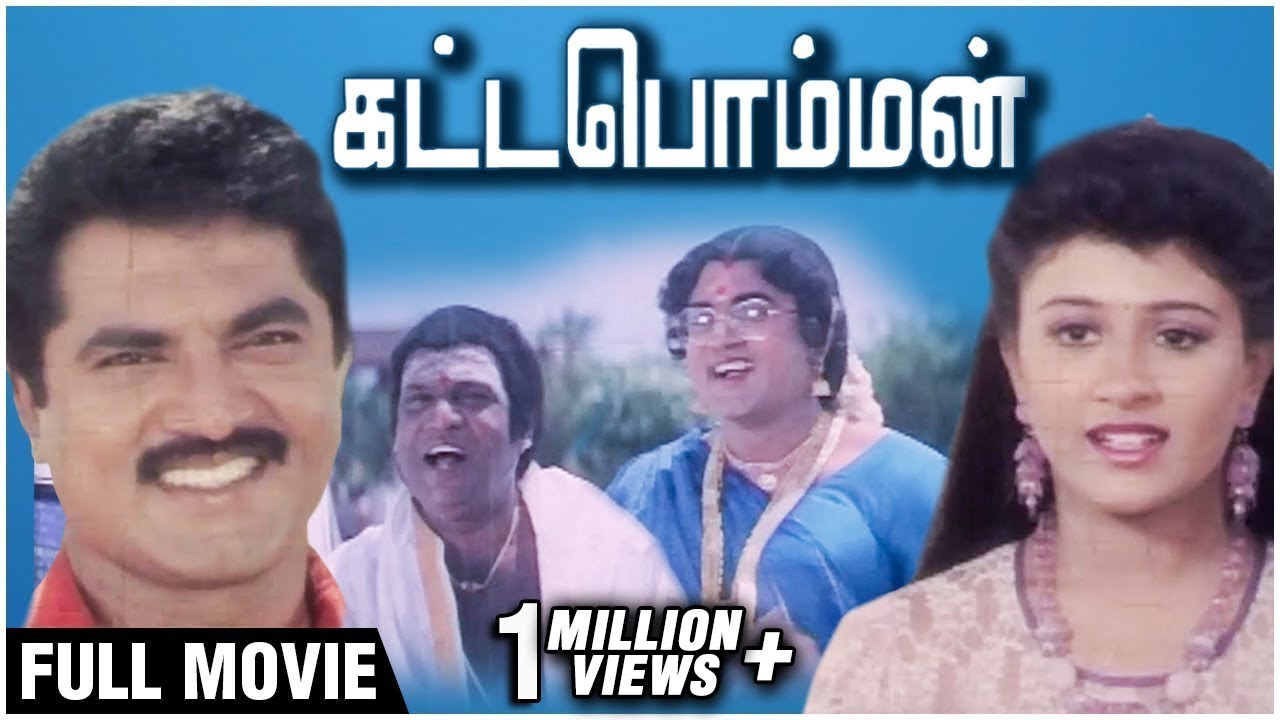 Kattabomman - Full Movie | Sarath Kumar, Vineetha, Nagesh | Deva | Tamil Comedy Movie