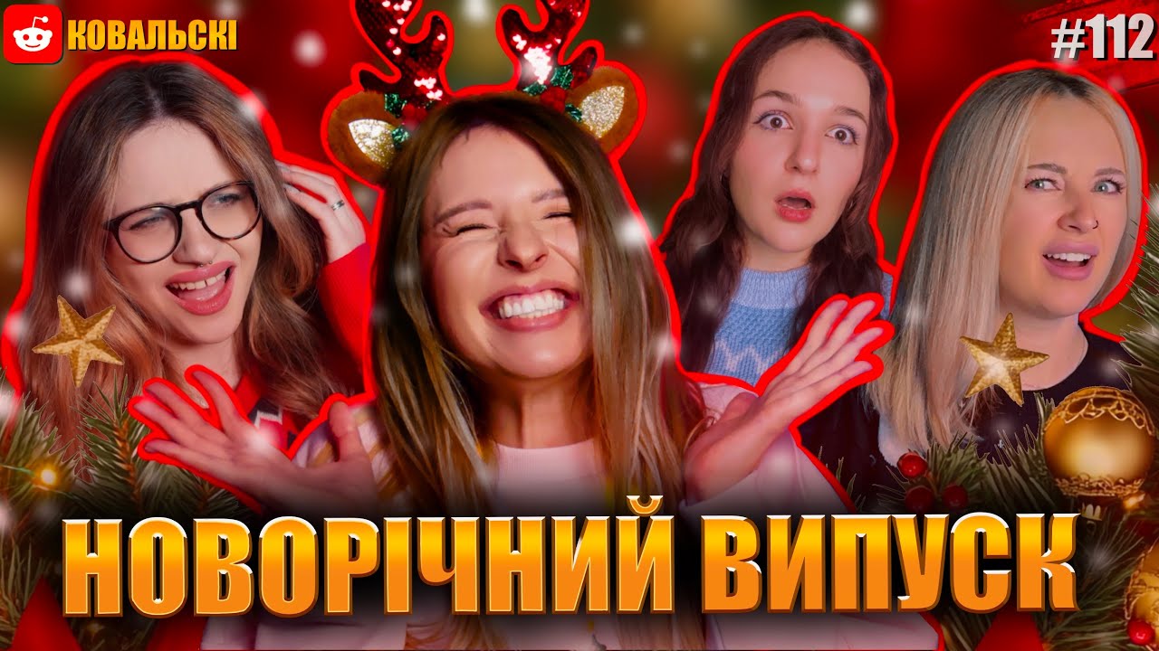 ДНК тест у подарунок 🚩 Я облажався на свята 🚩 Відмінила запрошення на різдво 🚩 реддіт українською🐧