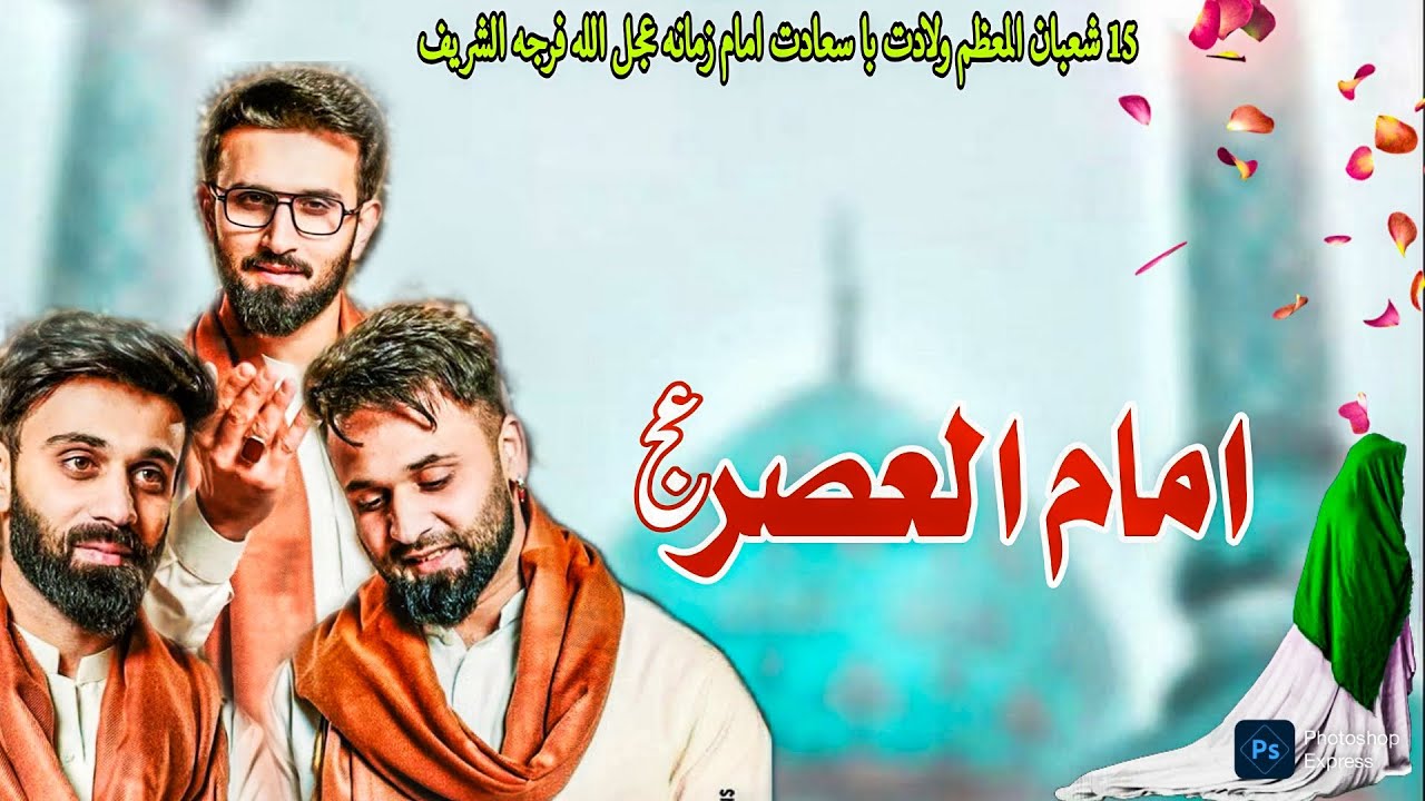 New 15 Shaban Manqabat 2026 | Imam e Asr | Imam Mehdi as Manqabat | Kazmi Brothers 110 |