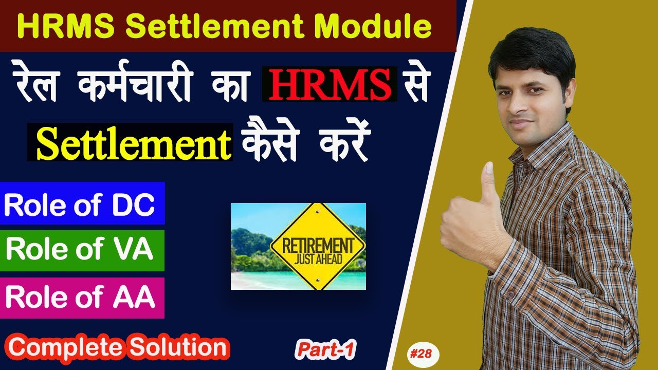 Railway Employee Settlement through HRMS | रेल कर्मचारी का HRMS से सेटेलमेंट कैसे करें | Part-1