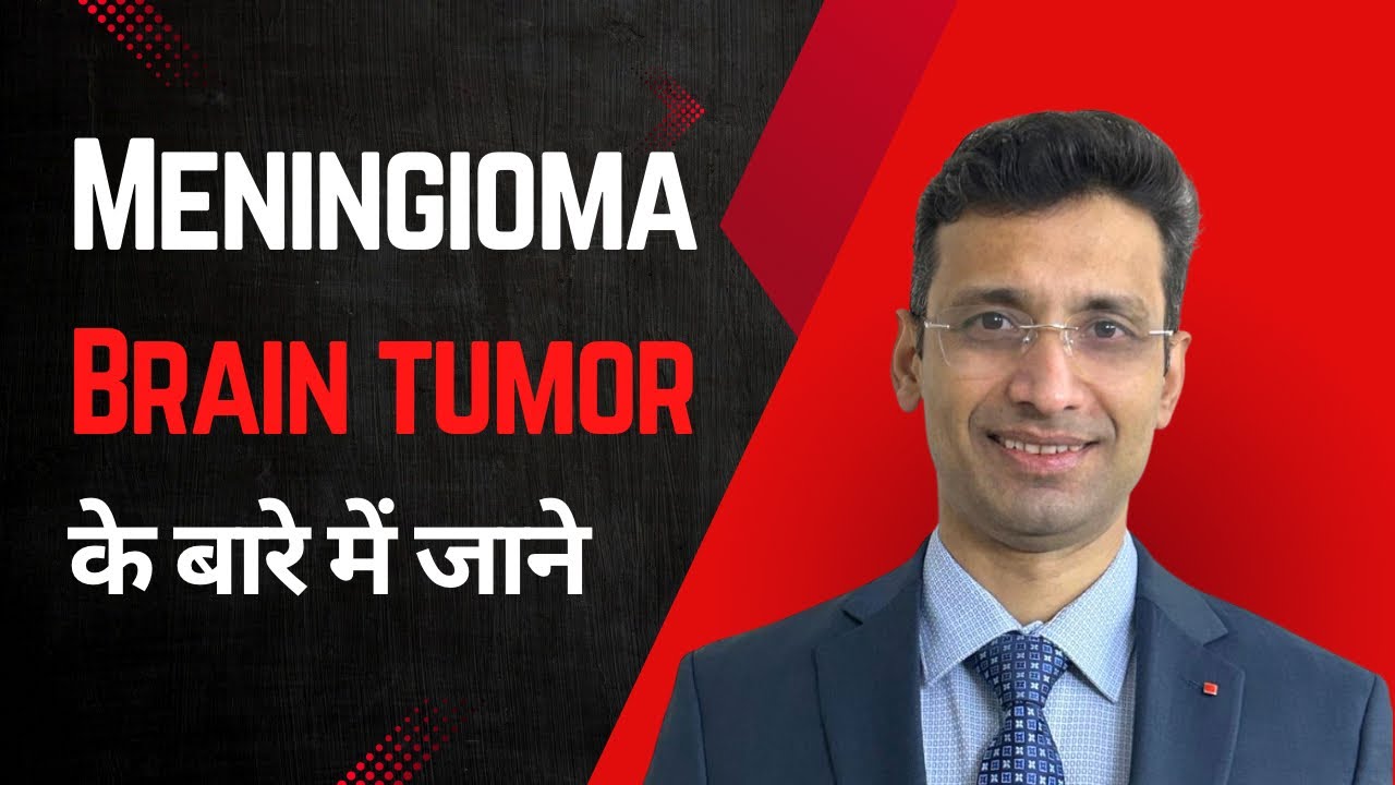 Meningioma (Brain tumor) के बारे में जाने | Neurosurgeon in Delhi