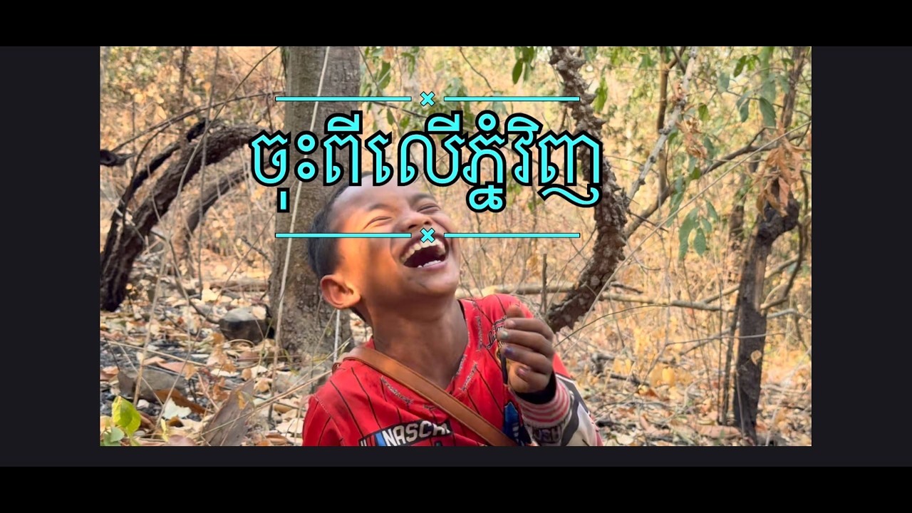 drink coconat and claim up the mountain with us