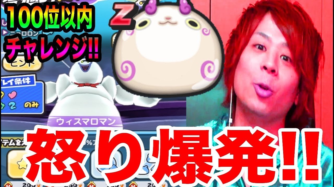 ぷにぷに大激怒?!コマ母ちゃん使って100位以内チャレンジスコアタ!!【妖怪ウォッチぷにぷに】コマみ探しの旅Yo-kai Watch part701とーまゲーム
