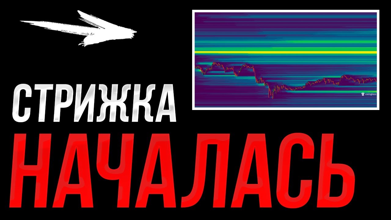 БИТКОИН! ЛЮДЕЙ СНОВА ОБНУЛЯЮТ! | Прогноз | Сегодня | Крипта