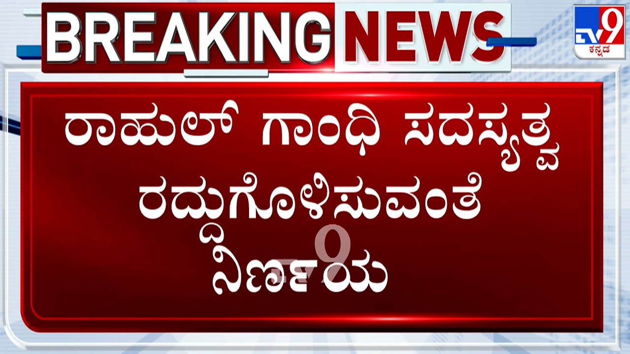 BJP MP Nishikant Dubey Makes 1st Move In Bid To Disqualify Rahul Gandhi From Parliament