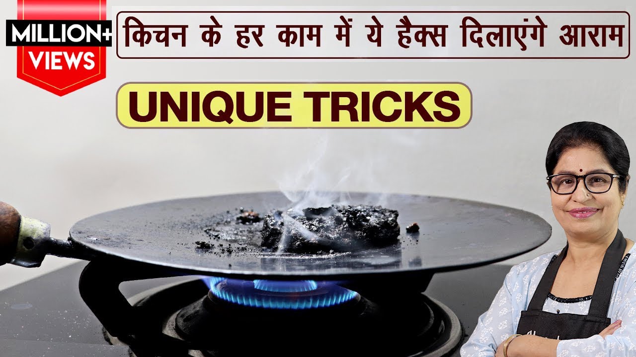 अब स्वस्थ रहना होगा आसान इस सरल ट्रिक्स के साथ | Unique Kitchen Hacks | Upogi Kitchen Tips |
