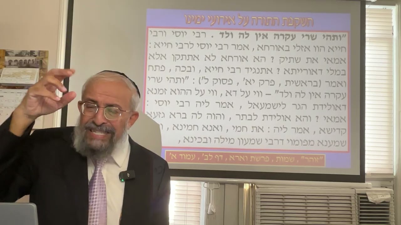 תנ״ך ואקטואליה 145 - המאבק על ה