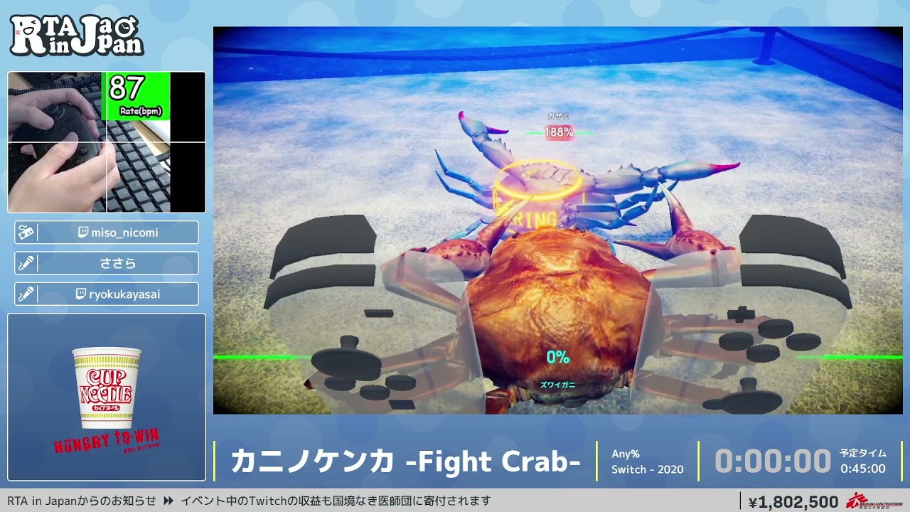 カニノケンカ -Fight Crab- - RTA in Japan Summer 2021