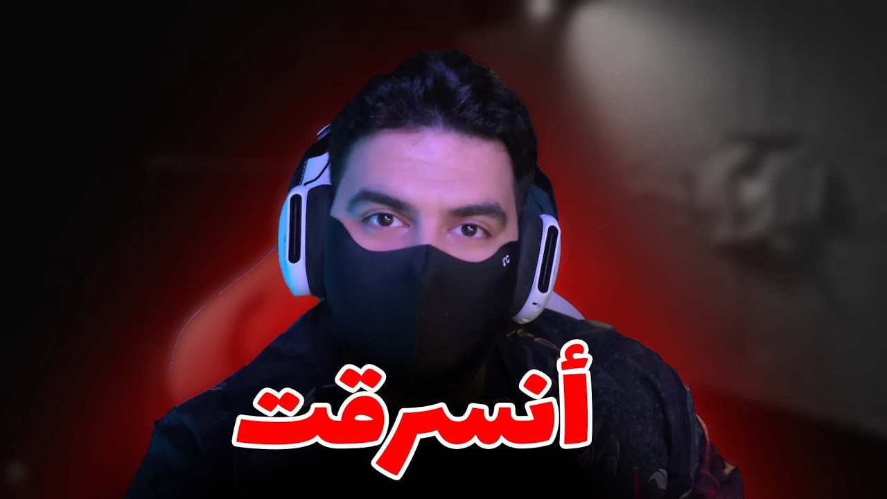 شركة معروفة نصبت علي !