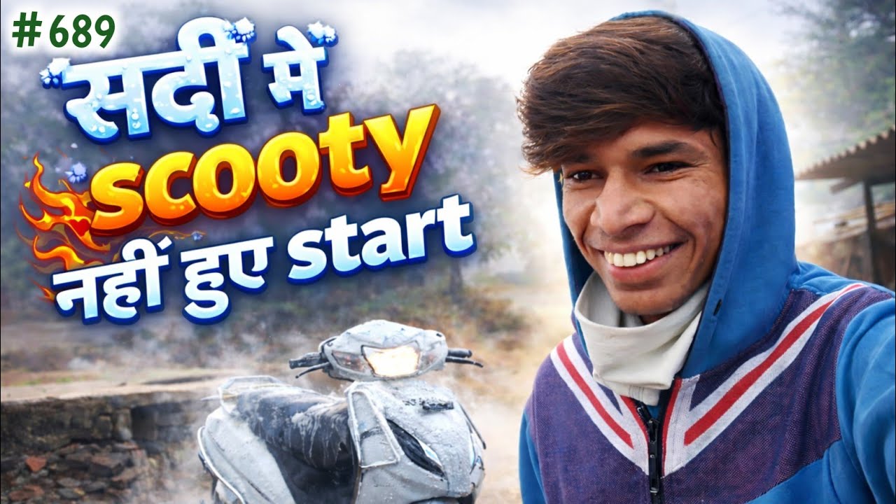 Thand Lag Gyi Scooty Ko 🥶 || Start Nhi Hue || #689 #viral 