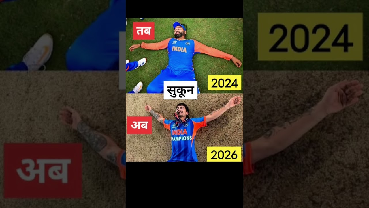 T20 Champion banne ke bad Bharat Ke Khiladi #trending #cricket