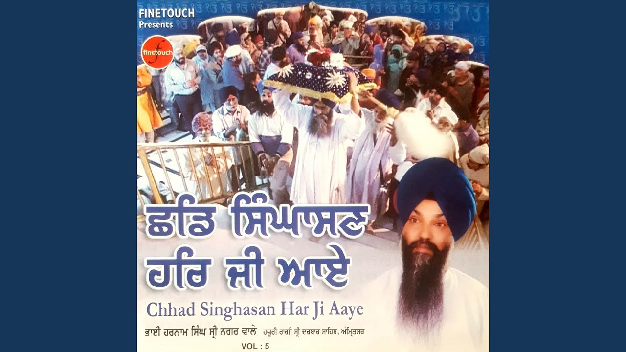 Chhad Singhasan Har Ji Aaye