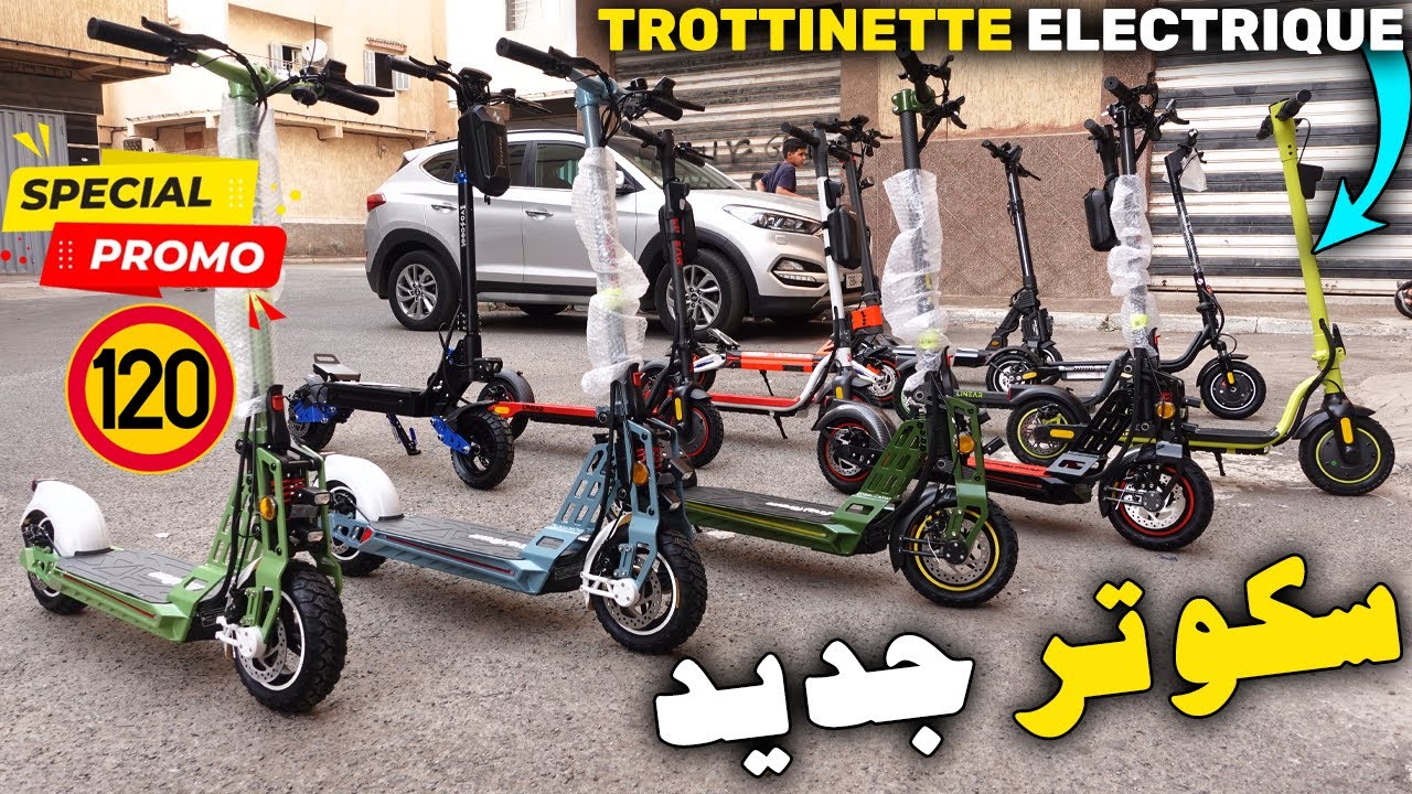 🚀 أسرع دراجة كهربائية🔥سكوتر جديد !😱🔥 ثمن لا يصدق ! بدون وسيط🔥prix trottinette électrique