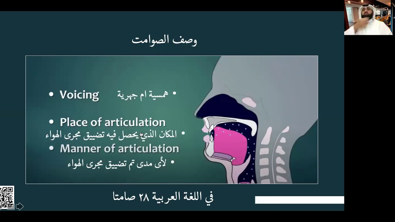 تقنيات الكلام في خدمة الصم والبكم- مصاحب للفيديو ترجمة للغة الإشارة
