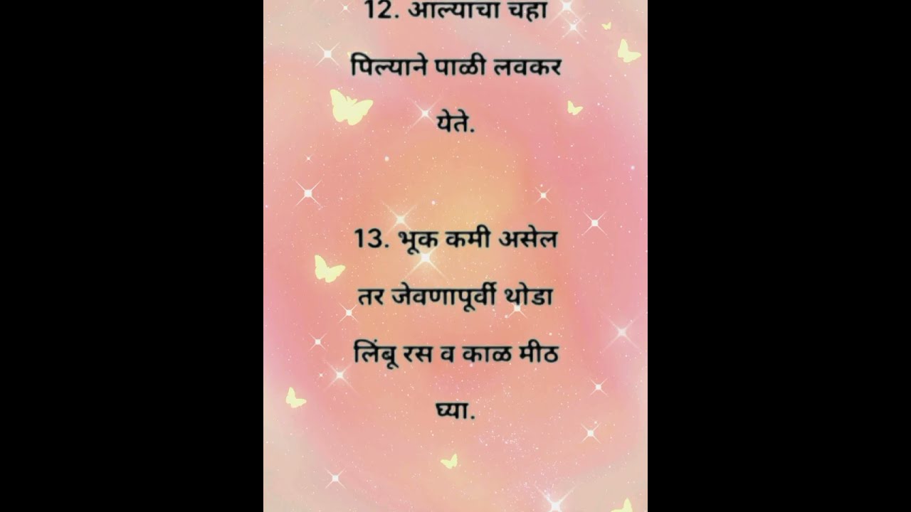  🌿अतिशय महत्त्वाचा मराठी हेल्थ आणि किचन टिप्स useful important tricks tips #marathi 