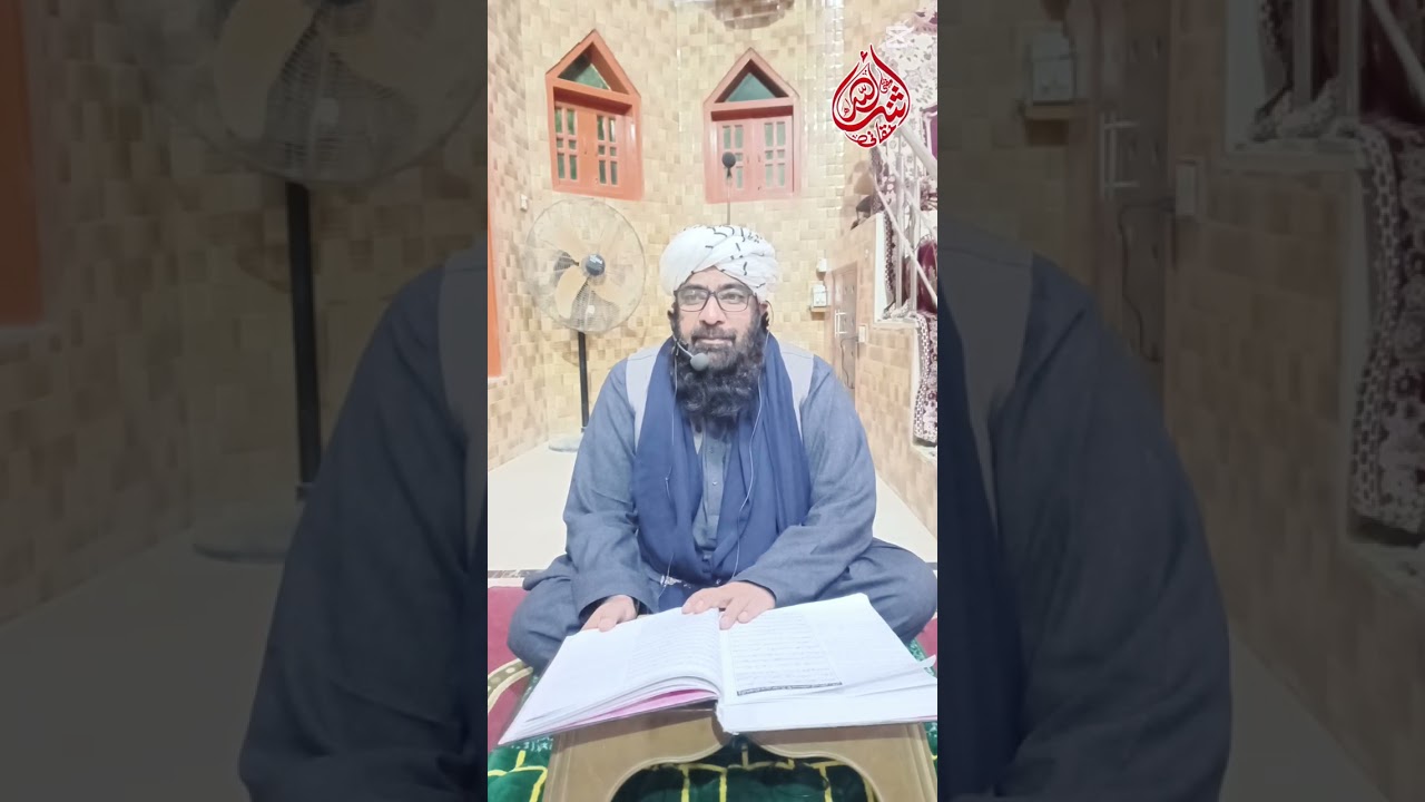 Suratul Nisa | Ayat 21–23 | نکاح، lحرام رشتے اور اللہ کے احکام