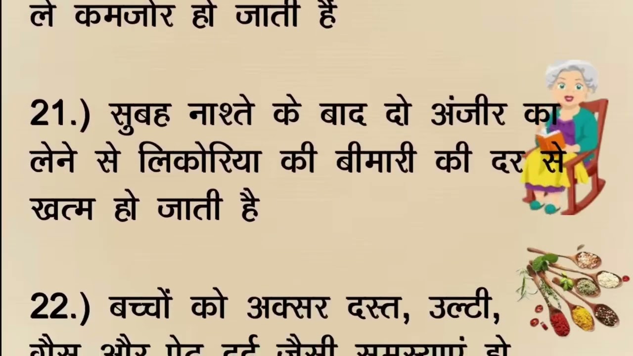प्रतिदिन की तथा स्वास्थ्य की कुछ महत्वपूर्ण जानकारी#viral #health #health tips 