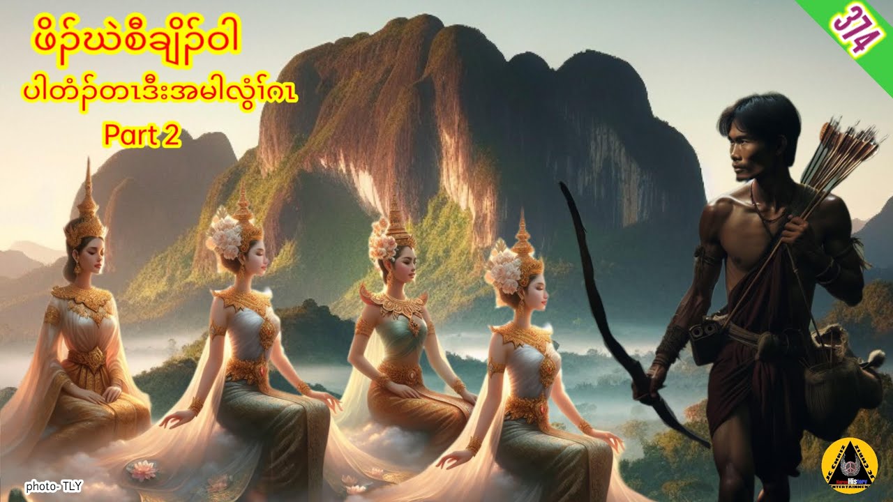 🔶#374#JcChrizEntertainment Karen Story(ဖိၣ်ဃဲစီချိၣ်ဝါဒီးပါတံၣ်တၤ)Part 2 2024