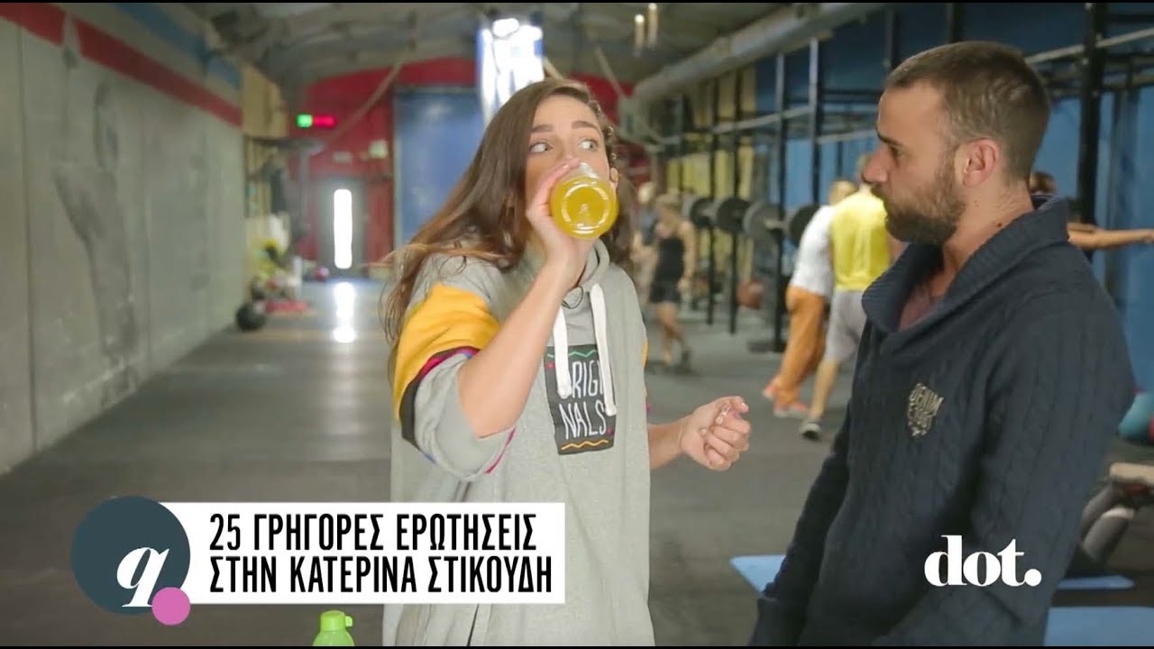 Η Κατερίνα Στικούδη κάνει cross fit και βγάζει ρίμες| DoT