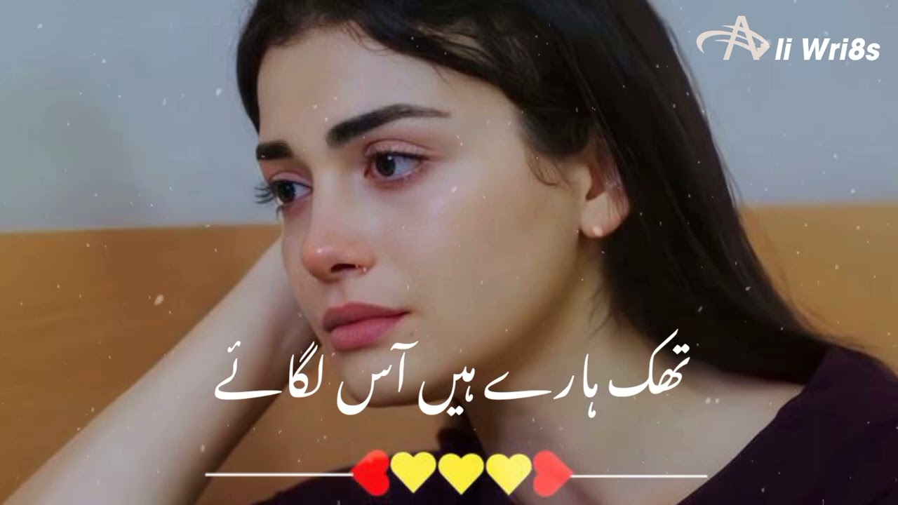 🥀Heart Touching 💔 | Sad Status Song 😭 | Broken Heart 💔 | Ost Drama Pakistani | Saher Ali Bagga