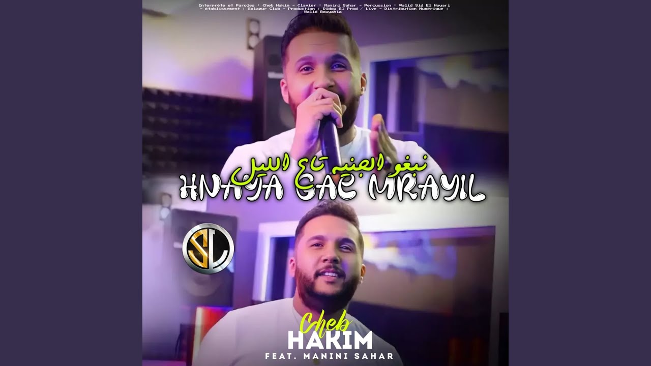 Hnaya Gae Mrayil (feat. Manini Sahar) (Nbgho Lgniah Ta3 Eleil)