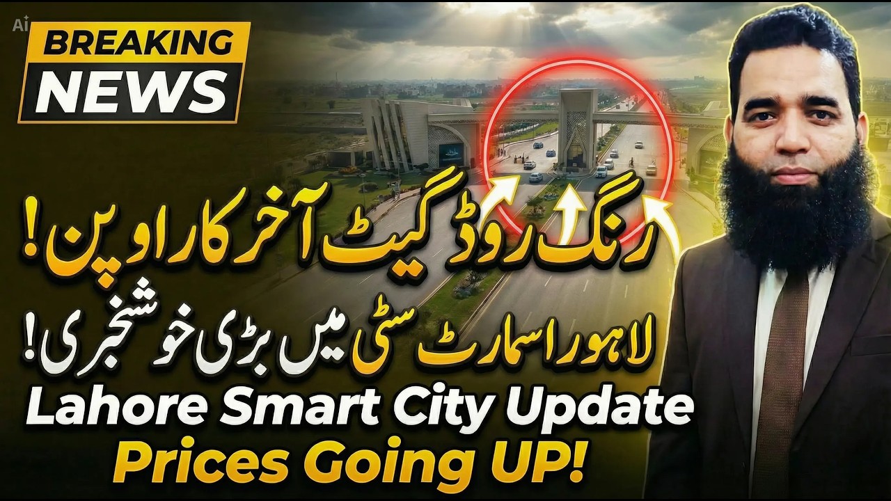 Lahore Smart City Ring Road Entrance Open: Latest Development and Gate Installation Update