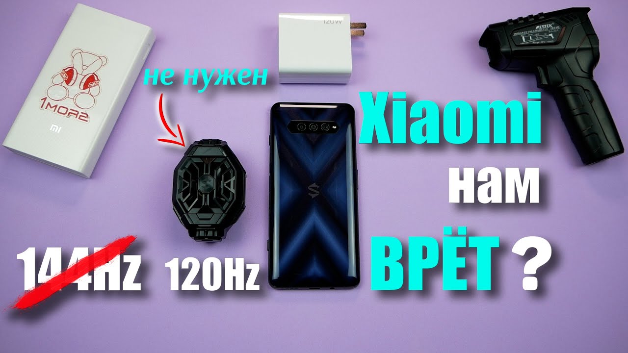 Вся правда про Snapdragon 870 и Xiaomi Black Shark 4 во ВСЕХ ИГРАХ - Почему нет 144Hz и зачем кулер?