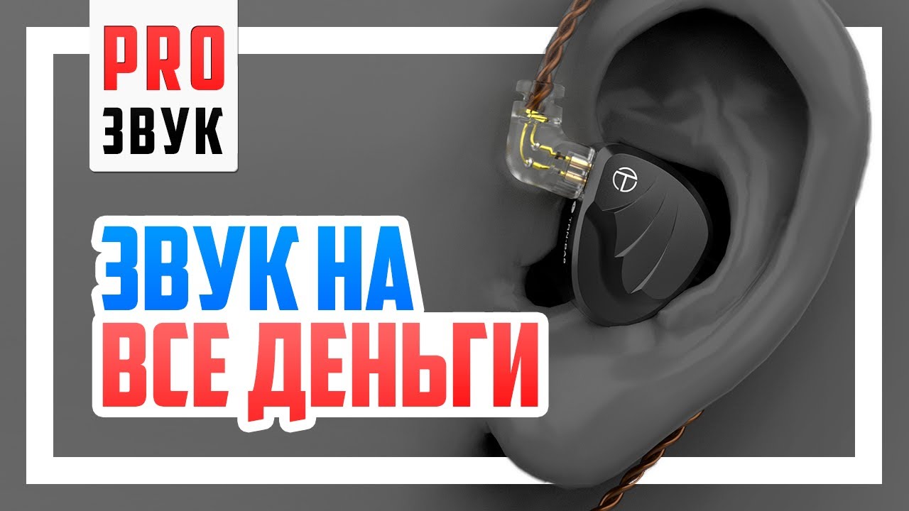 🎧 Наушники TRN BA8 - 8-и драйверный монстр с Aliexpress.