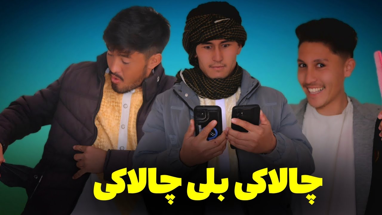 فلم کوتاه جالب دیدنی و خنده دار 