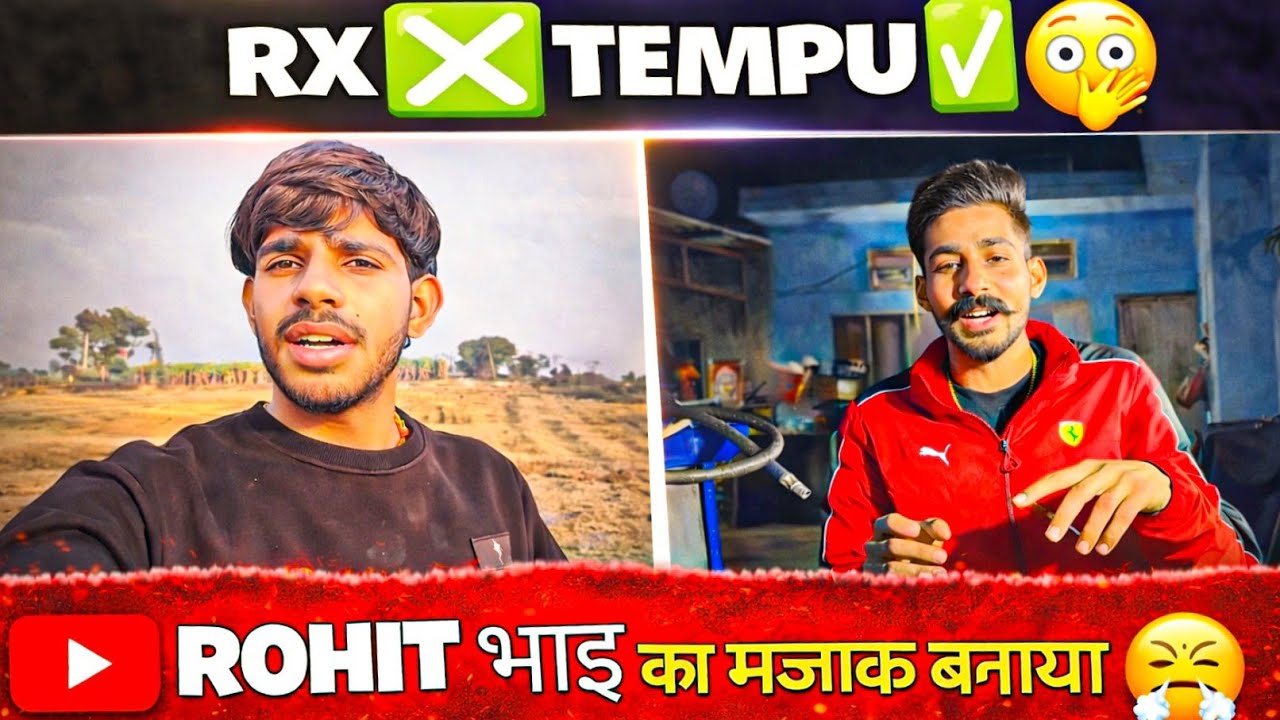 Rohit भाई का मजाक उड़ाया😤 Lucky गोल्डस्मिथ ने॥ Rx ❎ Tempu ✅॥ @nishu_deshwal @guruveervlogs 