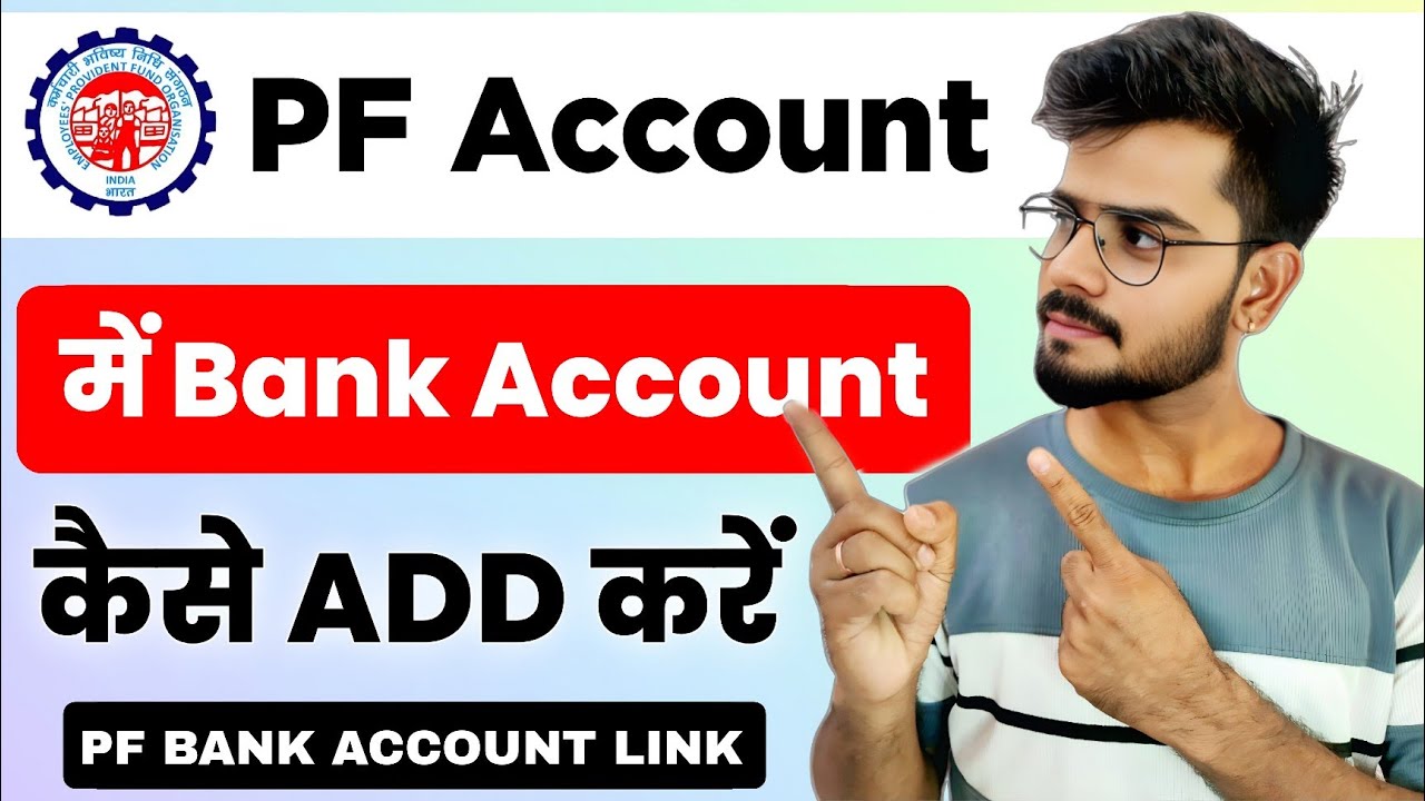 EPF Bank Link Hindi | How to add Bank details in PF Account | Bank account add in pf account 