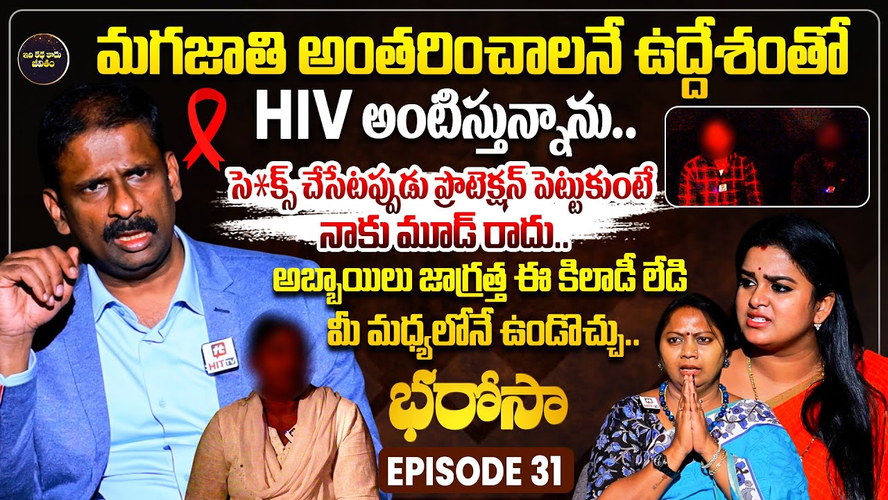 Bharosa Episode 31 | Dr.Kalyan Chakravarthy | Advocate Ramya | Sreevani