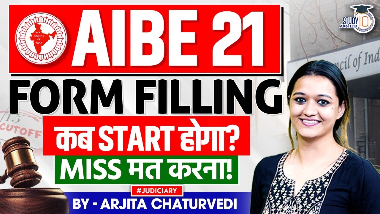 AIBE 21 Notification Out | How to prepare for AIBE 21 | AIBE 21 Exam Preparation