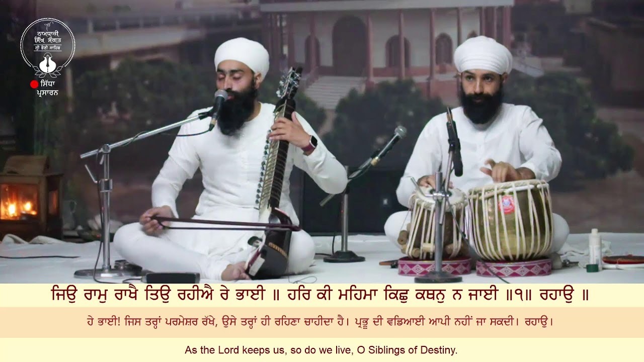 LIVE : Sri Bhaini Sahib