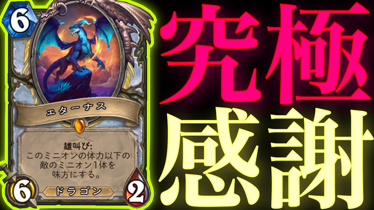 原点回帰で相手の物を感謝しまくる究極感謝プリーストがガチでクソ楽しすぎた【ハースストーン/Hearthstone】