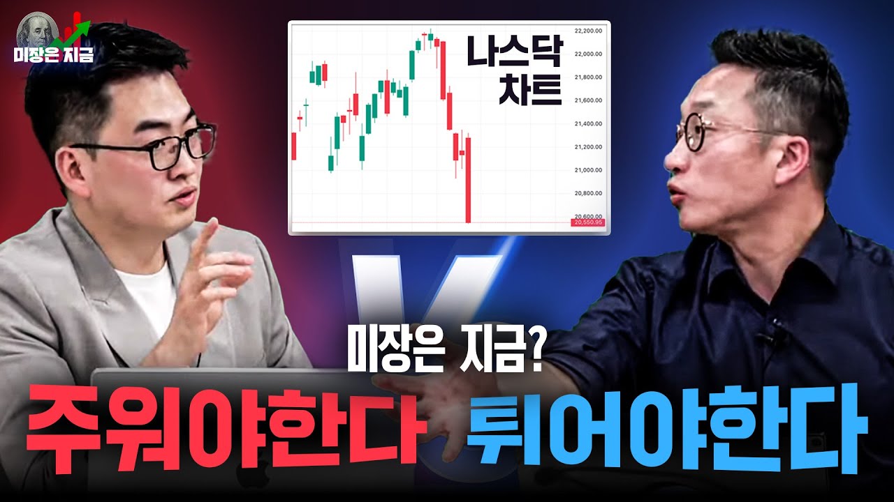 미국주식 지금 드가요?