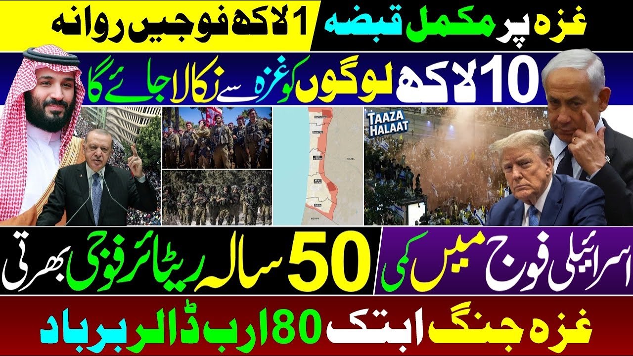 Israel Plans Full Gaza Occupation | 100,000 IDF Troops Deployed | War Costs Hit $80 Billion |